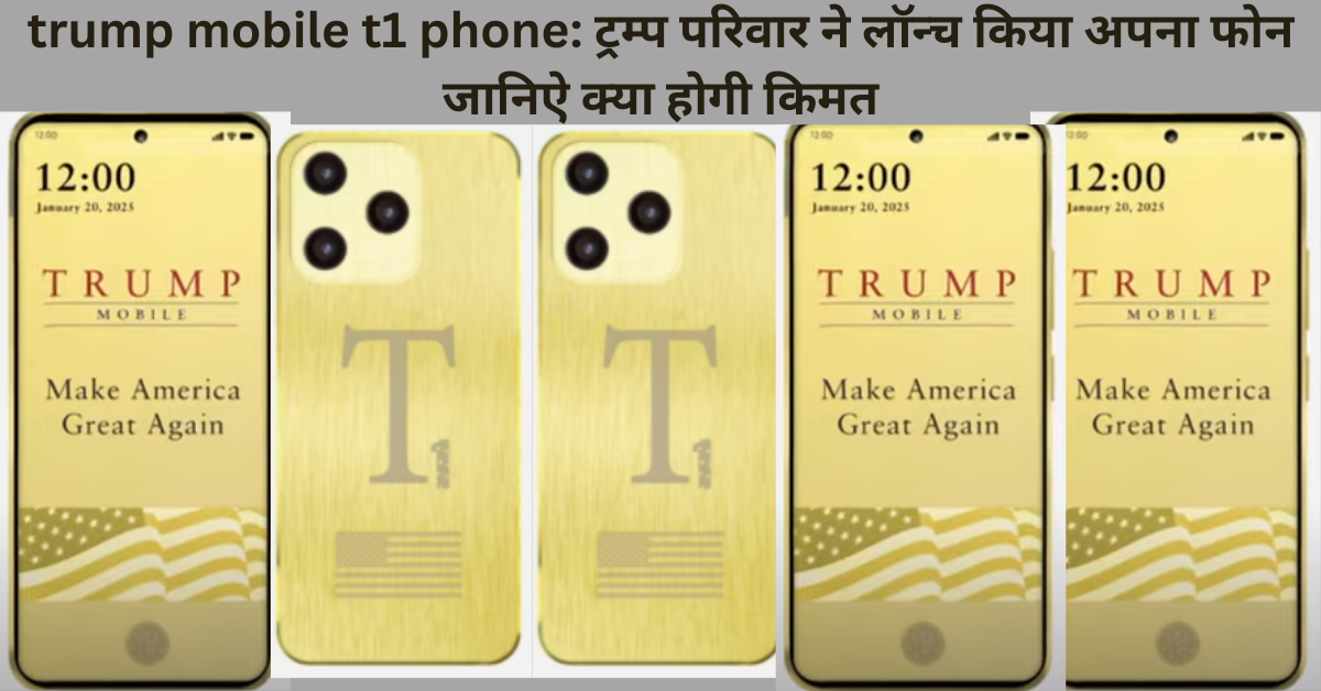 trump mobile t1 phone