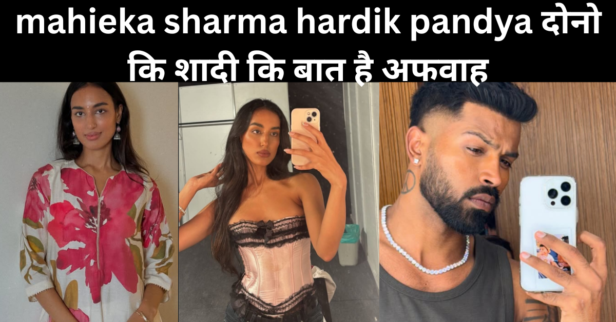 mahieka sharma hardik pandya