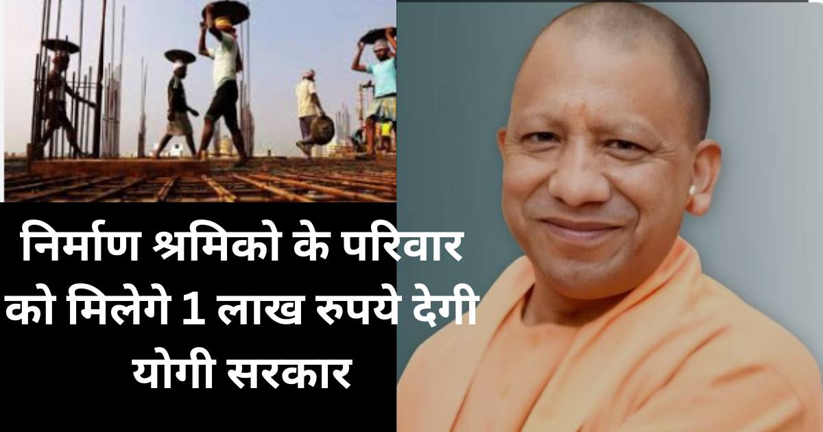 निर्माण श्रमिकों